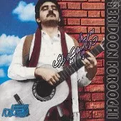 دانلود آهنگ فریدون فروغی قریه دانلود آهنگ فریدون فروغی قریه