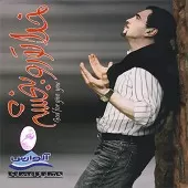 دانلود آهنگ خشایار اعتمادی وقتی نیستی پیشم