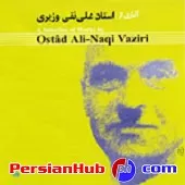 دانلود آهنگ علی نقی وزیری ستار3 دانلود آهنگ علی نقی وزیری ستار3