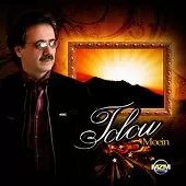 دانلود آهنگ معین ای عشق