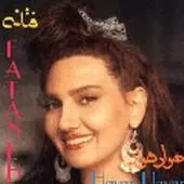 دانلود آهنگ  هوار هوار { به همراه متن و پخش آنلاین }