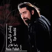 دانلود آهنگ رضا فلاح چشم خیالی دانلود آهنگ رضا فلاح چشم خیالی
