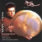 دانلود آهنگ بیژن کامکار کهویار نشمیل دانلود آهنگ بیژن کامکار کهویار نشمیل