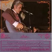 دانلود آهنگ ویگن پایان سفر آلبوم دانلود آهنگ ویگن پایان سفر آلبوم