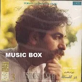 دانلود آهنگ شهرام ناظری ترانه