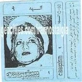 دانلود آهنگ الهه جاناه توئی دانلود آهنگ الهه جاناه توئی