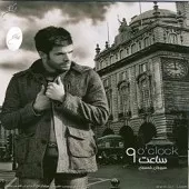 دانلود آهنگ سیروان دلم گرفته دانلود آهنگ سیروان دلم گرفته