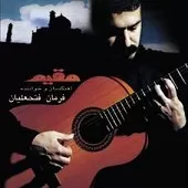 دانلود آهنگ فرمان فتحعلیان نیست فتی چون علی