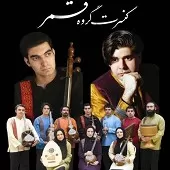 دانلود آهنگ سالار عقیلی تصنیف میهن