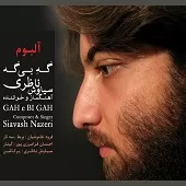 دانلود آهنگ سیاوش ناظری عشوه دانلود آهنگ سیاوش ناظری عشوه