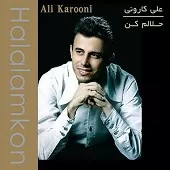 دانلود آهنگ علی کارونی تبانی دانلود آهنگ علی کارونی تبانی