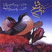 دانلود آهنگ عبدالحسین مختاباد سیل توحیدان دانلود آهنگ عبدالحسین مختاباد سیل توحیدان