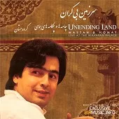 دانلود آهنگ گروه مستان همای ای شاه دانلود آهنگ گروه مستان همای ای شاه