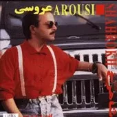 دانلود آهنگ شاهرخ تو را از دست نمیدم دانلود آهنگ شاهرخ تو را از دست نمیدم