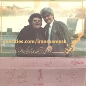 دانلود آهنگ ویگن صدای گریه()  آلبوم همخونه(