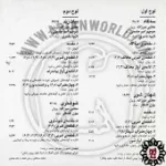 دانلود آهنگ مجتبی میرزاده چهار مضراب