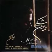 دانلود آهنگ رضا صادقی آشنا دانلود آهنگ رضا صادقی آشنا