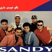 دانلود آهنگ گروه سندی عزیز خونه دانلود آهنگ گروه سندی عزیز خونه