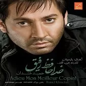 دانلود آهنگ حمید خندان سیما عشق خورشید دانلود آهنگ حمید خندان سیما عشق خورشید