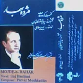 دانلود آهنگ ایرج بسطامی قطعه گریلی شستی و هشتری دانلود آهنگ ایرج بسطامی قطعه گریلی شستی و هشتری