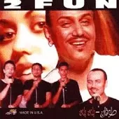 دانلود آهنگ طوفان بله بله دانلود آهنگ طوفان بله بله