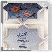 دانلود آهنگ علیرضا افتخاری آتش دل 2