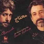 دانلود آهنگ داریوش تکیه بر باد