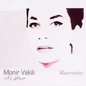 دانلود آهنگ منیر وکیلی عزیز جون