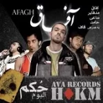 دانلود آهنگ آفاق نه بالاتر