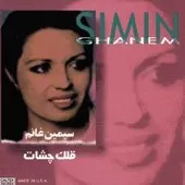 دانلود آهنگ  رها شدم | به همراه متن و دو کیفیت خوب و عالی