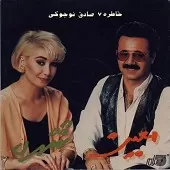 دانلود آهنگ  بی کلام { کیفیت عالی MP3 }