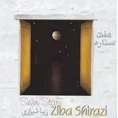 دانلود آهنگ زیبا شیرازی ایران دانلود آهنگ زیبا شیرازی ایران