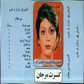 دانلود آهنگ من همینم لایف آلبوم کنسرت + متن و بهترین کیفیت ترانه دانلود آهنگ من همینم لایف آلبوم کنسرت + متن و بهترین کیفیت ترانه