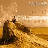 دانلود آهنگ دکتر خنجی تو راهن رهی به