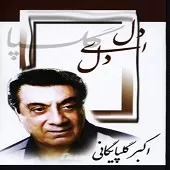 دانلود آهنگ شب { با دو کیفیت 320 و 128 } دانلود آهنگ شب { با دو کیفیت 320 و 128 }