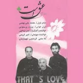 دانلود آهنگ ناصر عبداللهی ابر و آفتاب دانلود آهنگ ناصر عبداللهی ابر و آفتاب