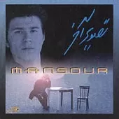 دانلود آهنگ منصور سکوت شکسته