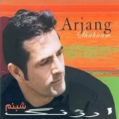 دانلود آهنگ ارژنگ صبح شده باز دانلود آهنگ ارژنگ صبح شده باز