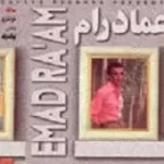 دانلود آهنگ عماد رام بیات زند