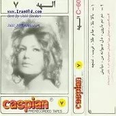 دانلود آهنگ الهه تنگ غروبه دانلود آهنگ الهه تنگ غروبه