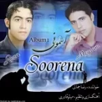 دانلود آهنگ گروه سورنا ماه و ستاره دانلود آهنگ گروه سورنا ماه و ستاره