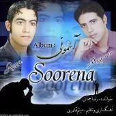 دانلود آهنگ گروه سورنا ماه و ستاره