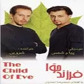 دانلود آهنگ شروین سهرابیان خواب شیرین دانلود آهنگ شروین سهرابیان خواب شیرین