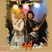 دانلود آهنگ شهرام شب پره مسافر