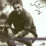 دانلود آهنگ سرژیک خاله قزی