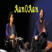 دانلود آهنگ حسین علیزاده دل ای دل آلبوم آن و آن( دانلود آهنگ حسین علیزاده دل ای دل آلبوم آن و آن(