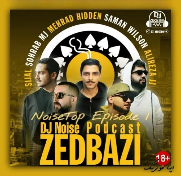 دانلود گلچین ریمیکس های زدبازی Zedbazi یکجا طولانی با کیفیت بالا