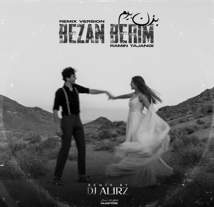 دانلود ریمیکس فک کن من بدم بیاد خدام تو باشی رامین تجنگی