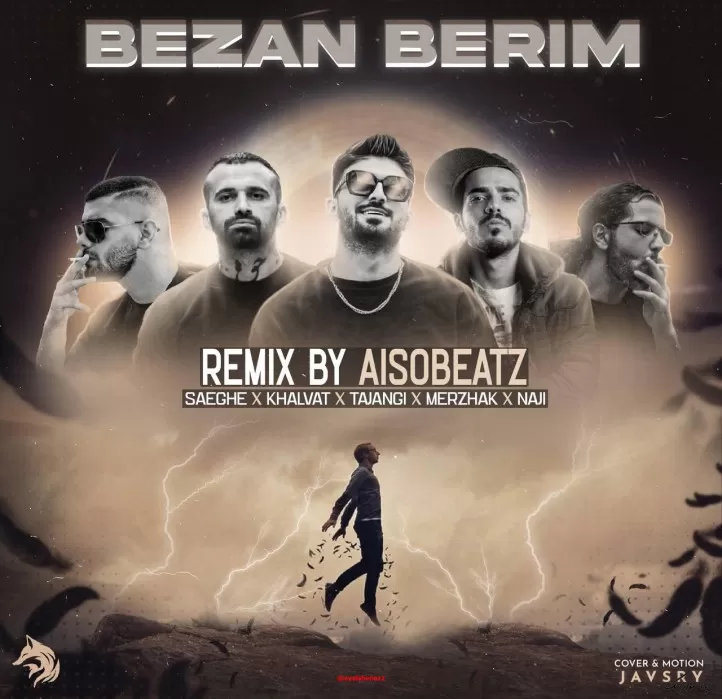 دانلود ریمیکس ترکیبی رپ بنام الهام ۵۱۴ دیجی حمید خارجی محمد امیری شایع علی صاعقه امیر خلوت رامین تجنگی  بیس دار قوی ترند