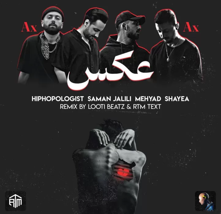 دانلود ریمیکس ترکیبی رپ بنام عکس هیپهاپولوژیست و سامان جلیلی و شایع و مهیاد ریمیکس تند اینستا دانلود ریمیکس ترکیبی رپ بنام عکس هیپهاپولوژیست و سامان جلیلی و شایع و مهیاد ریمیکس تند اینستا